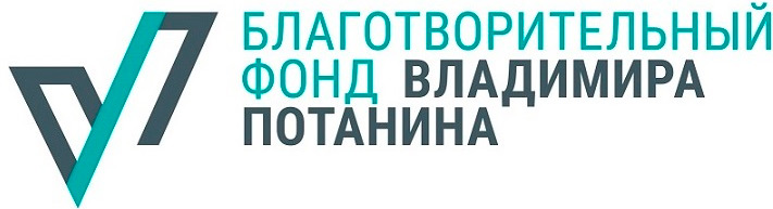 Благотворительный фонд Владимира Потанина