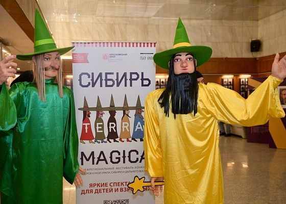 Сибирь. TERRA MAGICA