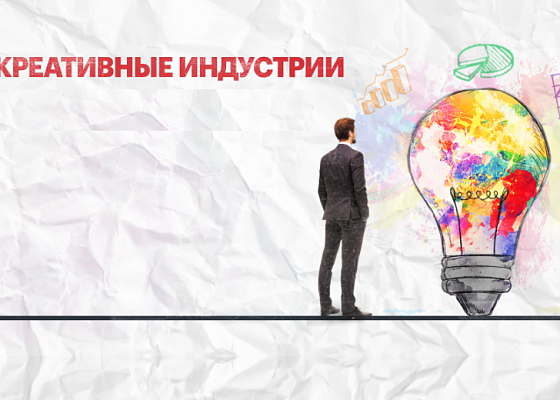 Опубликован текст постановления Правительства РФ о порядке формирования и ведения единого реестра субъектов креативных индустрий