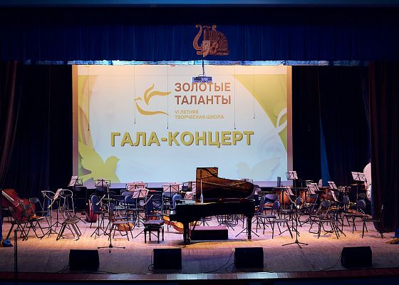 Сочи примет VII Летнюю творческую школу «Золотые таланты»