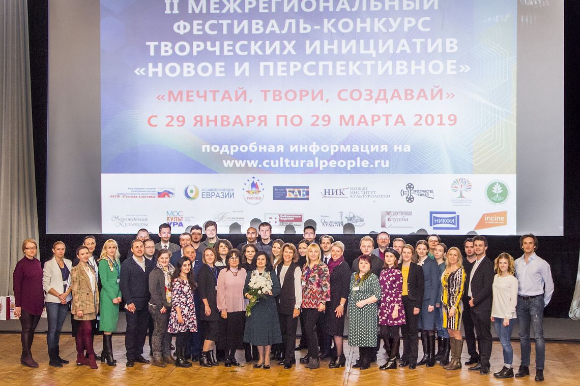 В Москве завершился II Межрегиональный фестиваль-конкурс творческих инициатив "Новое и Перспективное" (НИП) В Москве завершился II Межрегиональный фестиваль-конкурс творческих инициатив "Новое и Перспективное" (НИП)
