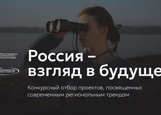 ФПРК представит 10 фильмов на Шанхайском кинорынке