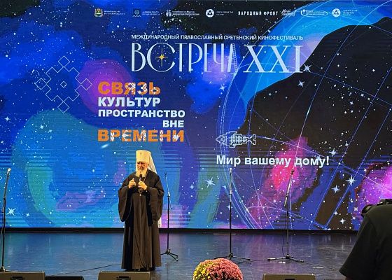 В наукограде завершился XXI Международный православный Сретенский кинофестиваль «Встреча».