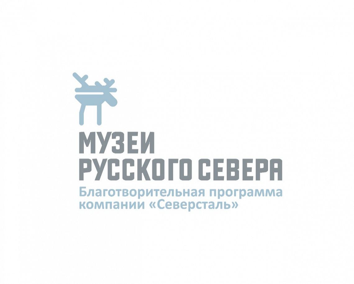 X грантовый конкурс проектов благотворительной программы "Музеи русского севера" X грантовый конкурс проектов благотворительной программы "Музеи русского севера"