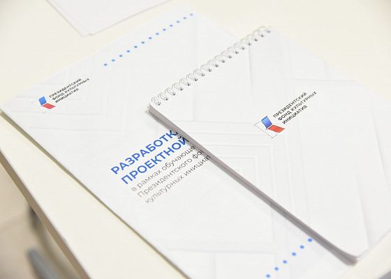 Волгоградцам расскажут, как грамотно подать заявку на президентский грант
