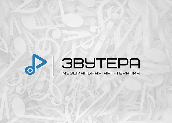 Музыка, которая лечит: стартует всероссийский конкурс авторской песни «Звутера»