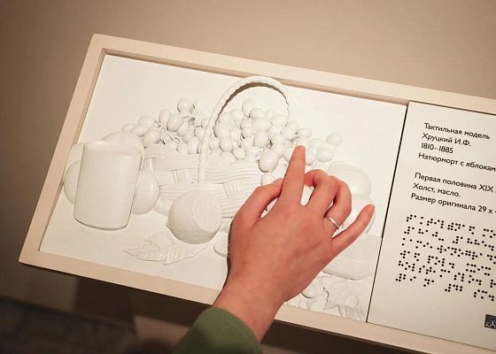 Учреждения культуры Тюменской области – партнёры инклюзивного проекта «Тифлоград72»
