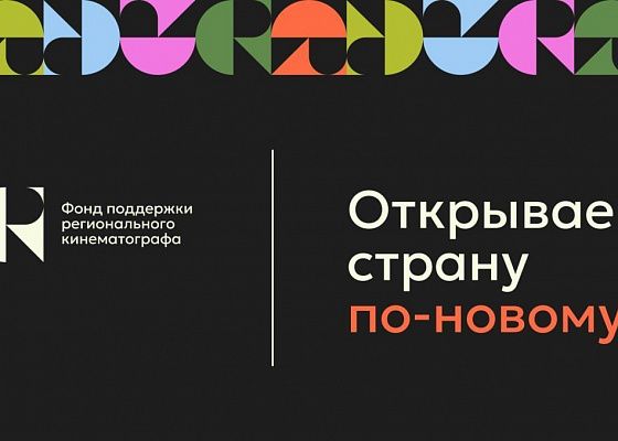 ФПРК выступит партнером Х Каспийского медиафорума в Астрахани