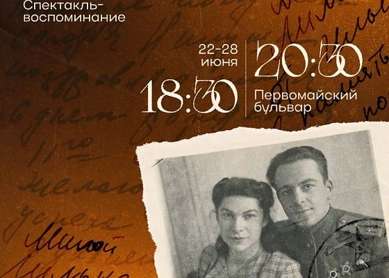 Премьерные показы спектакля «До свидания, девочки!»