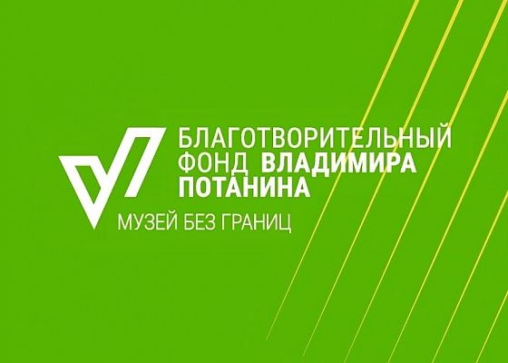 Результаты конкурсов программы «Музей без границ»