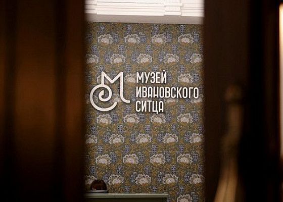 Проекты музеев Ивановской области получат более 10 млн рублей грантов Фонда Потанина