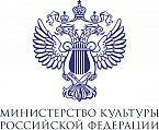 Департамент государственной поддержки искусства и народного творчества Министерства культуры Российской Федерации